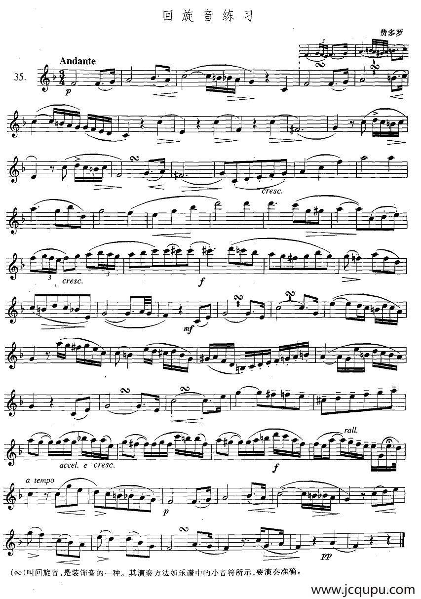 萨克斯练习曲合集（3—35）回旋音练习简谱