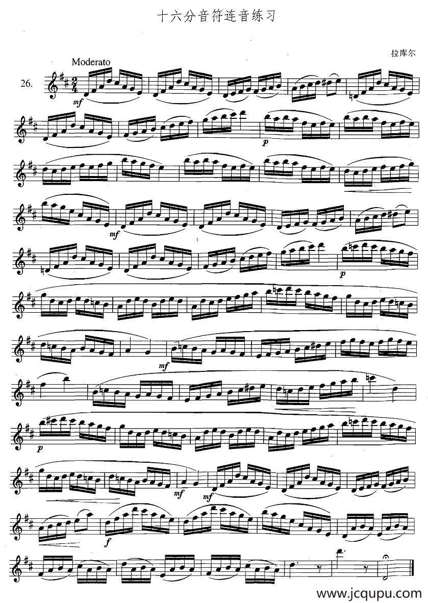 萨克斯练习曲合集（3—26）十六分音符连音练习简谱