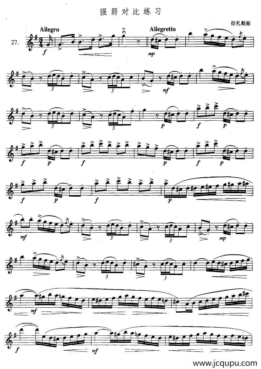 萨克斯练习曲合集（3—27）强弱对比练习简谱
