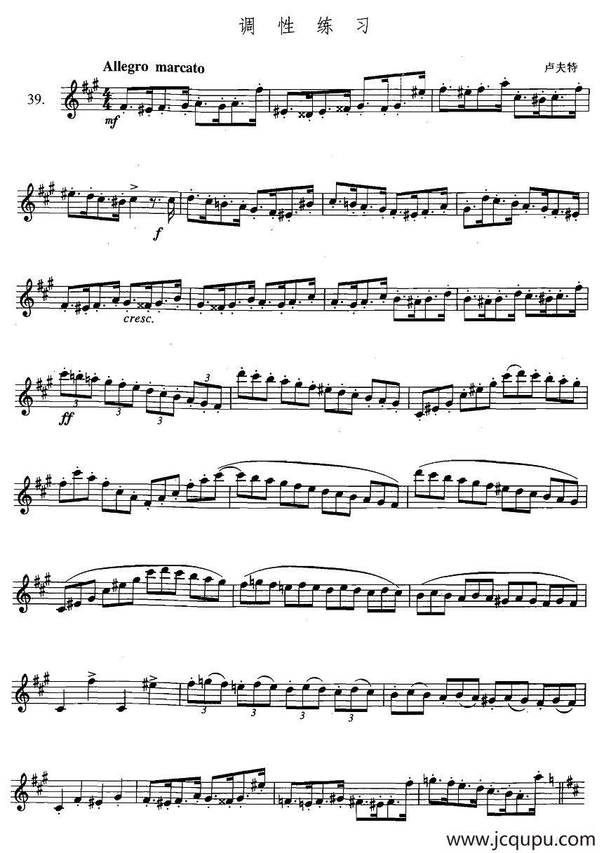 萨克斯练习曲合集（3—39）调性练习简谱