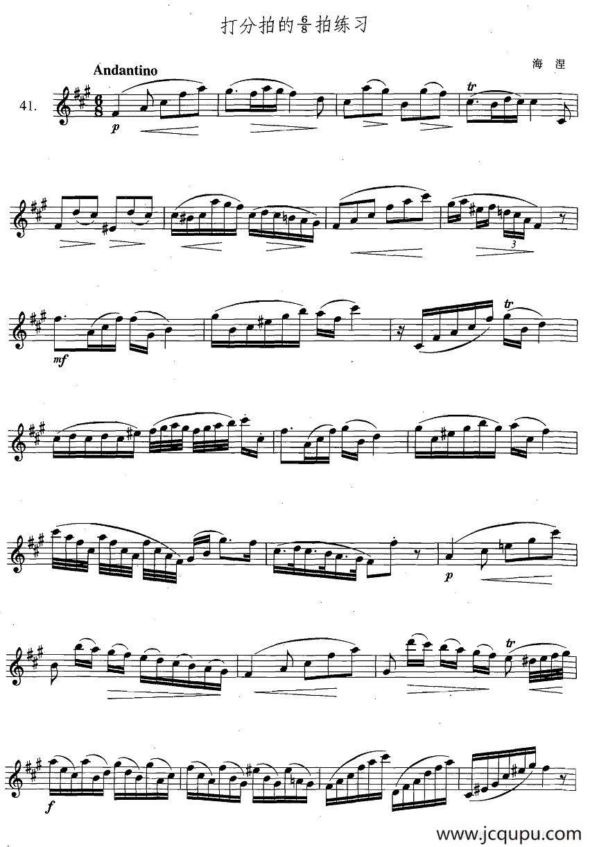 萨克斯练习曲合集（3—41）打分拍的6/8拍练习简谱