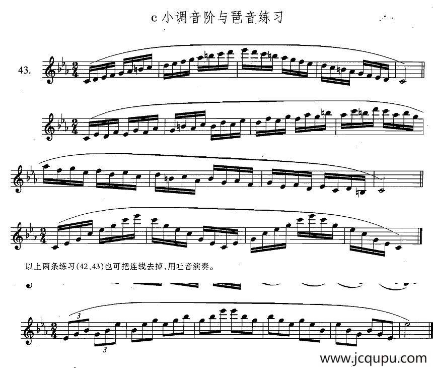 萨克斯练习曲合集（3—43）c小调音阶与琶音练习简谱