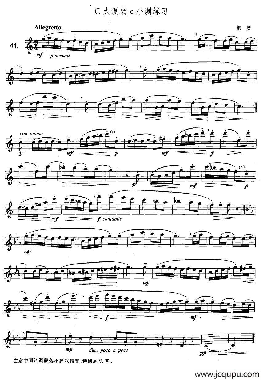 萨克斯练习曲合集（3—44）C大调转c小调练习简谱