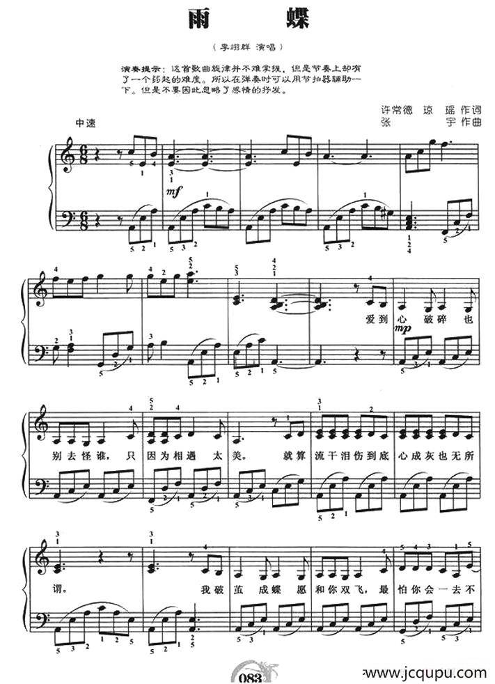 雨蝶（弹唱谱）简谱