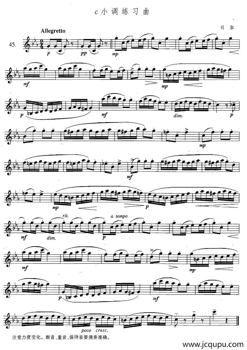 萨克斯练习曲合集（3—45）c小调练习曲简谱