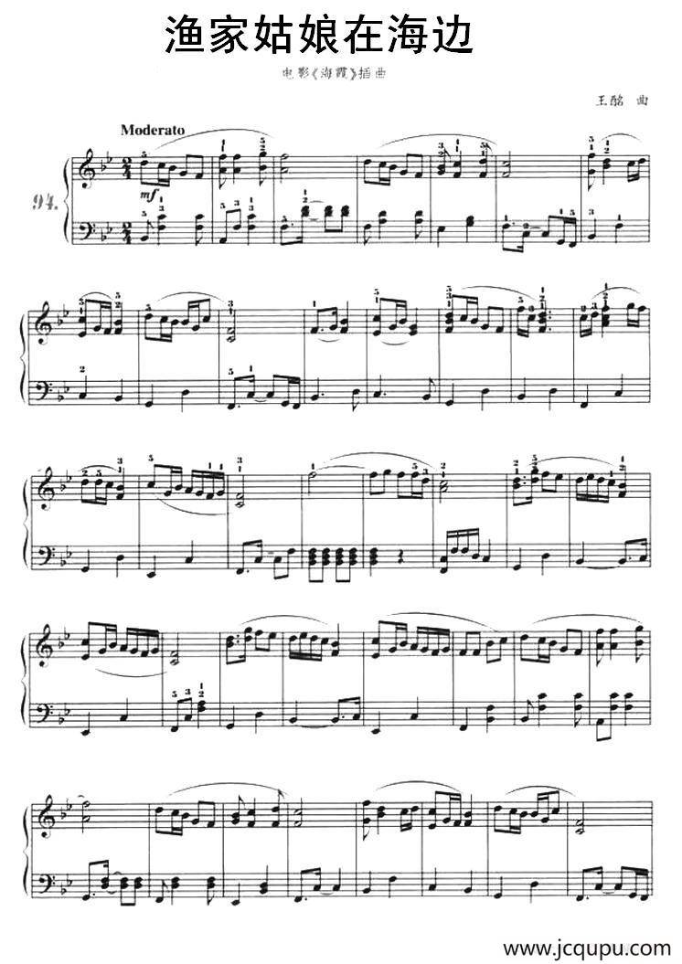 渔家姑娘在海边简谱