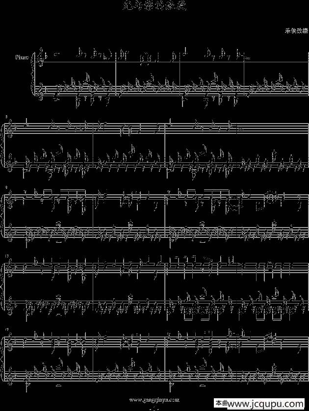 光与影的浪漫简谱