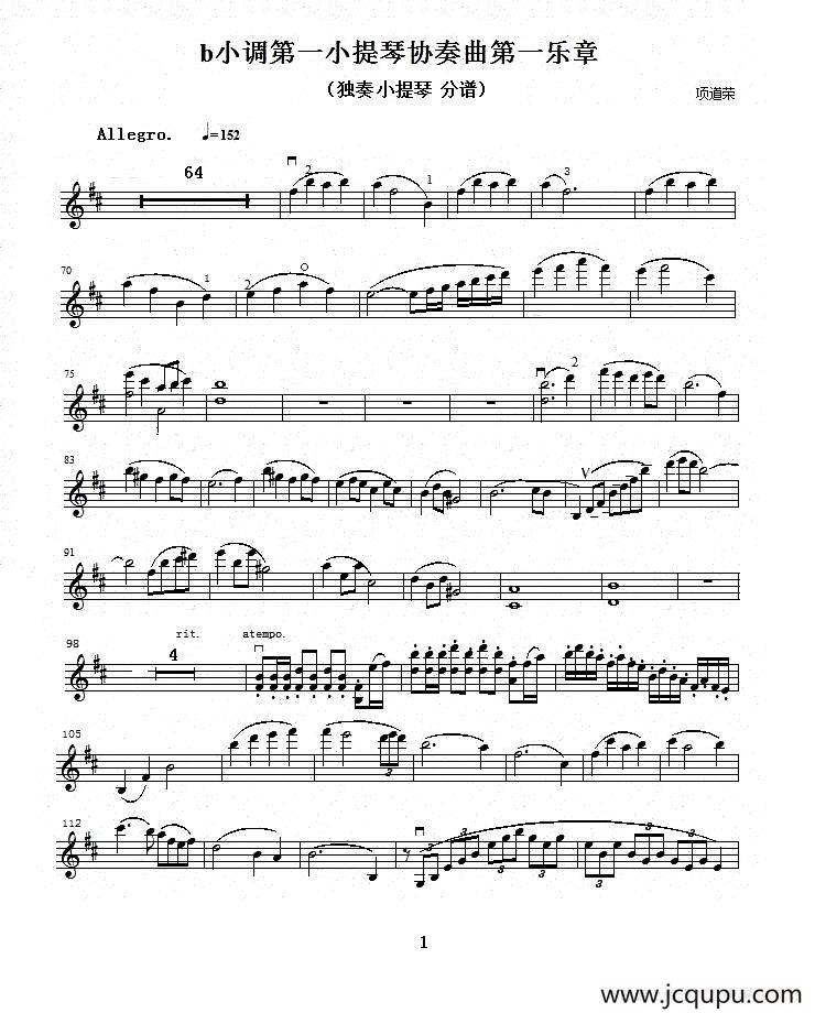 b小调第一小提琴协奏曲第一乐章（独奏小提琴分谱）简谱