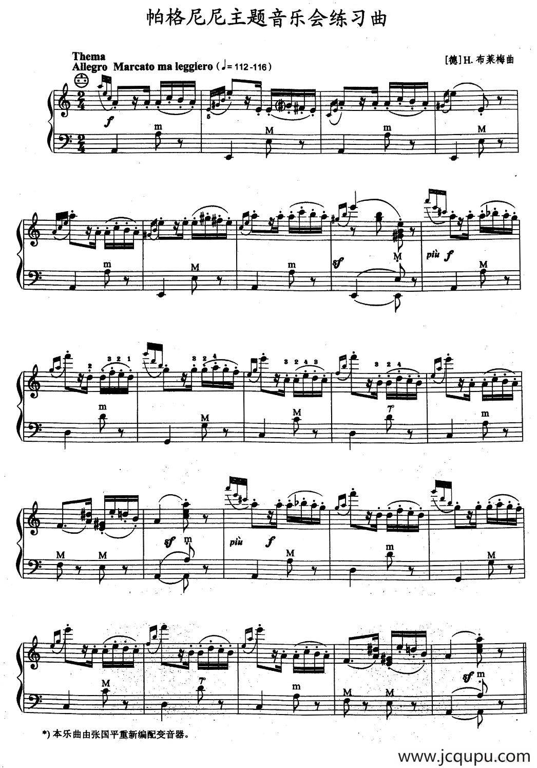 帕格尼尼主题音乐会练习曲（1—5）简谱