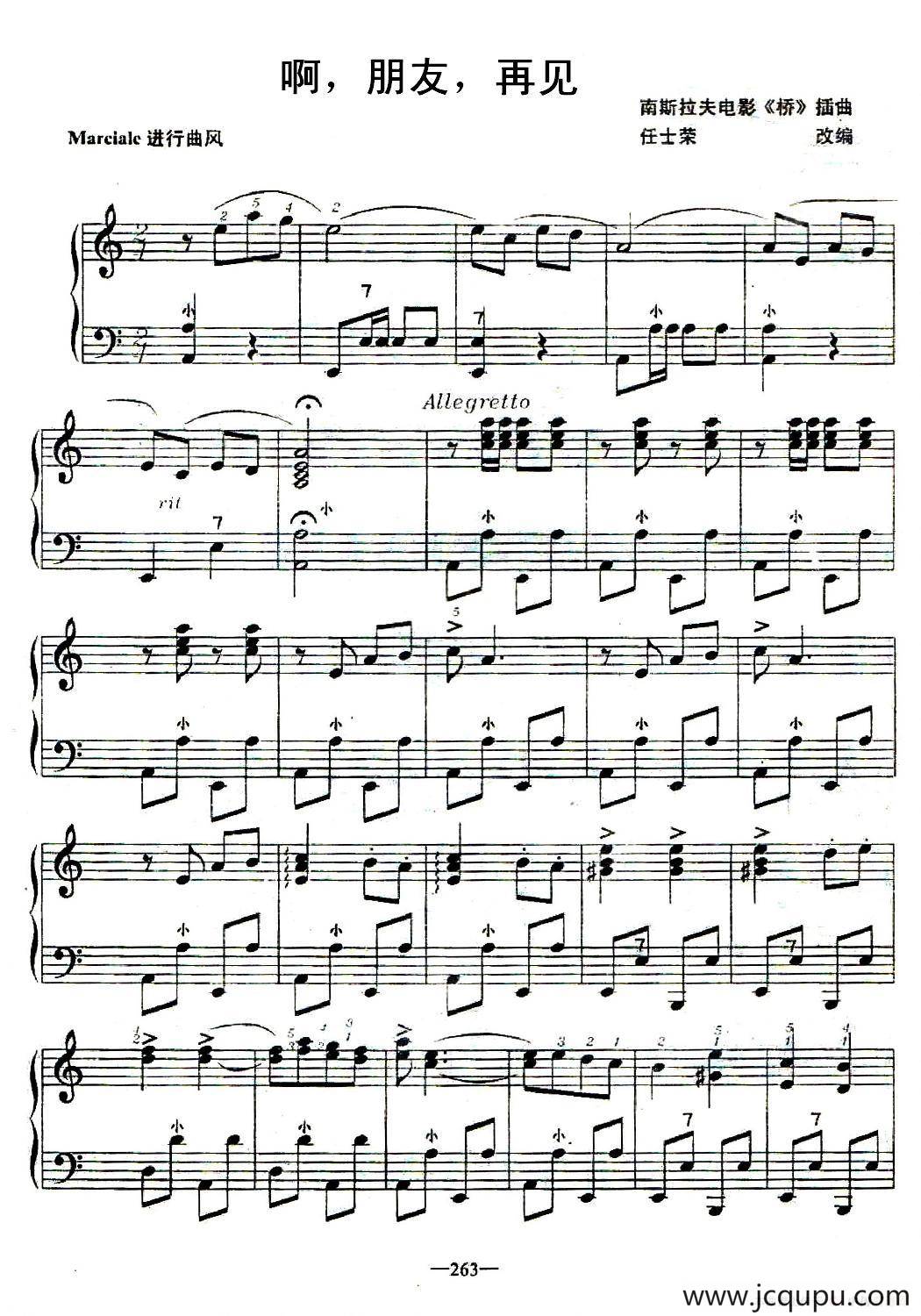 啊，朋友，再见简谱