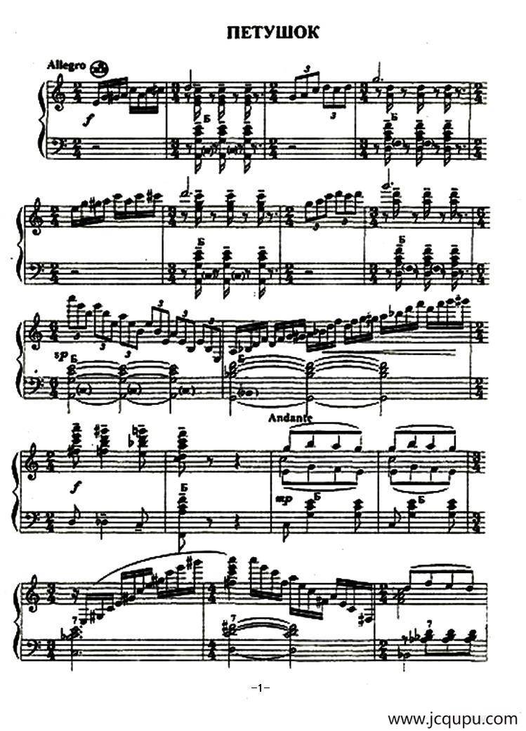 Petushok（公鸡）简谱