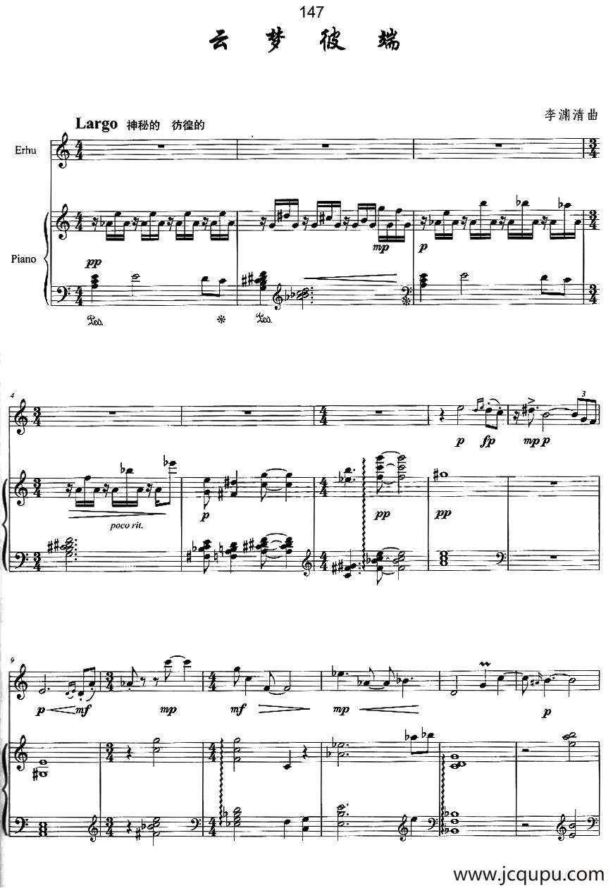 云梦彼端（二胡+钢琴伴奏）简谱