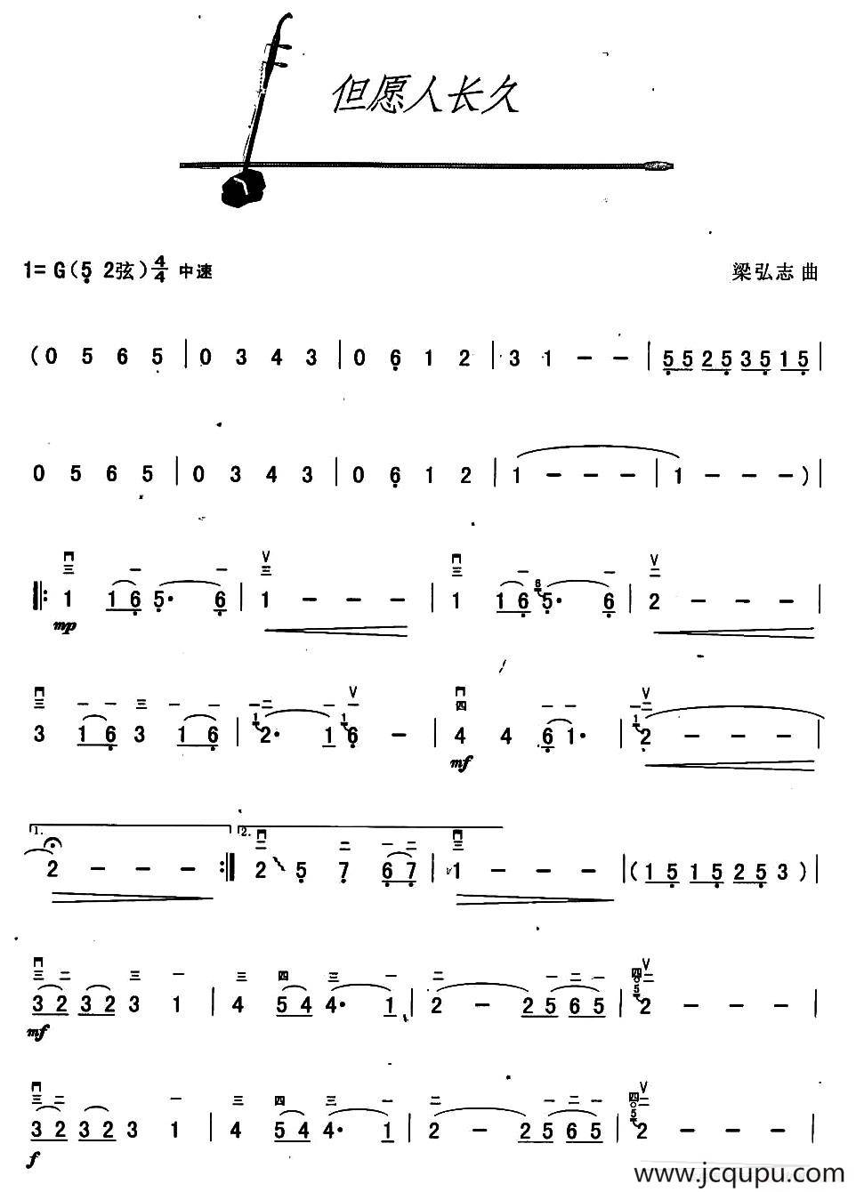 但愿人长久简谱
