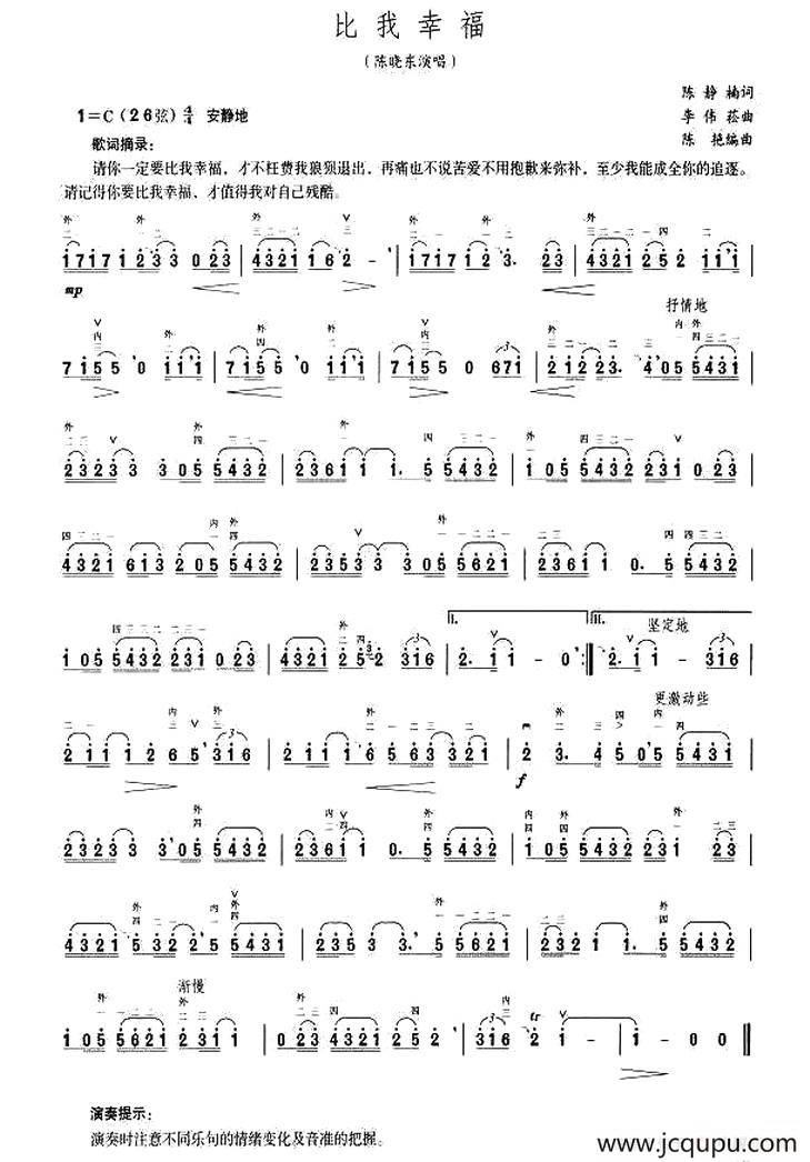 比我幸福简谱