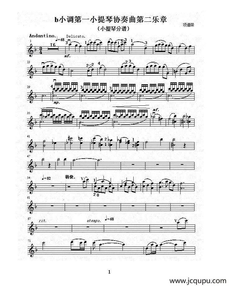 b小调第一小提琴协奏曲第二乐章（独奏小提琴分谱）简谱