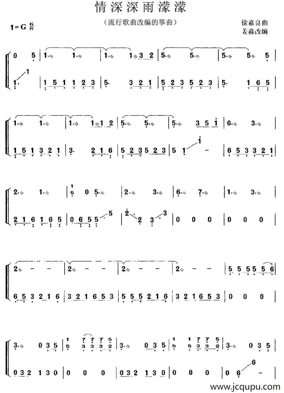 情深深雨濛濛简谱