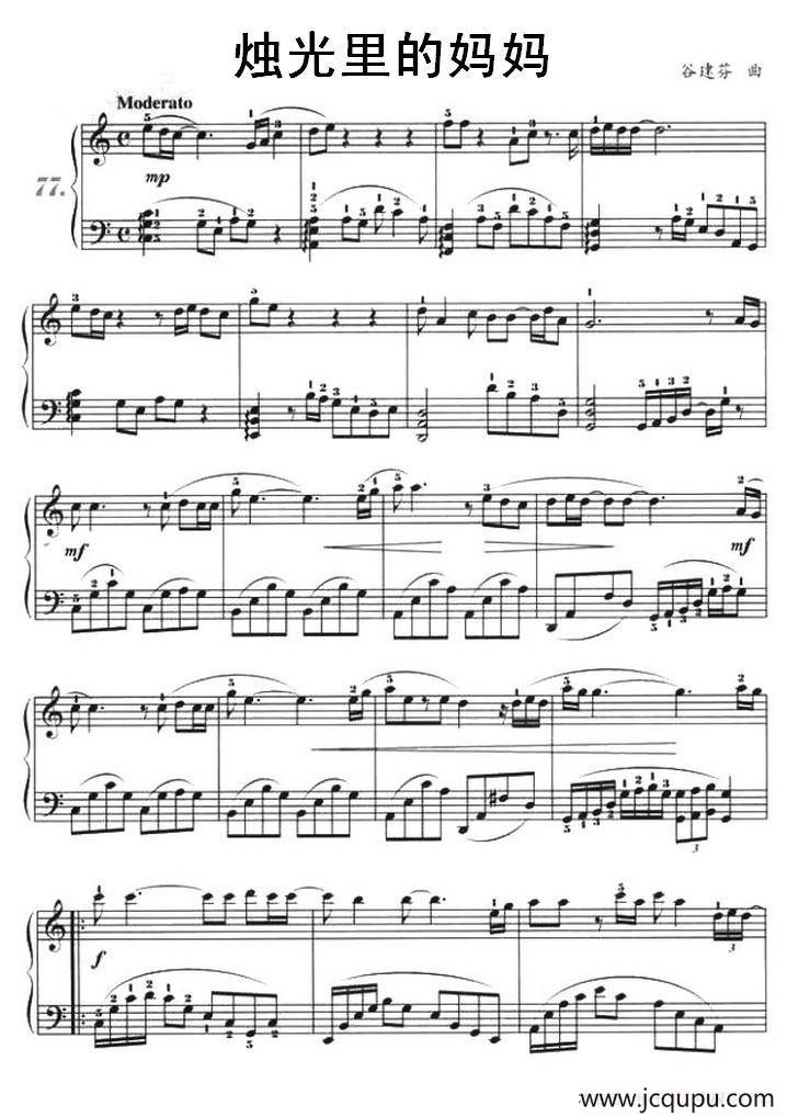烛光里的妈妈简谱