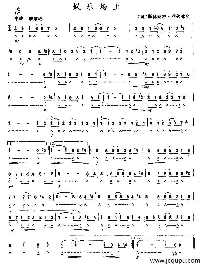 娱乐场上简谱