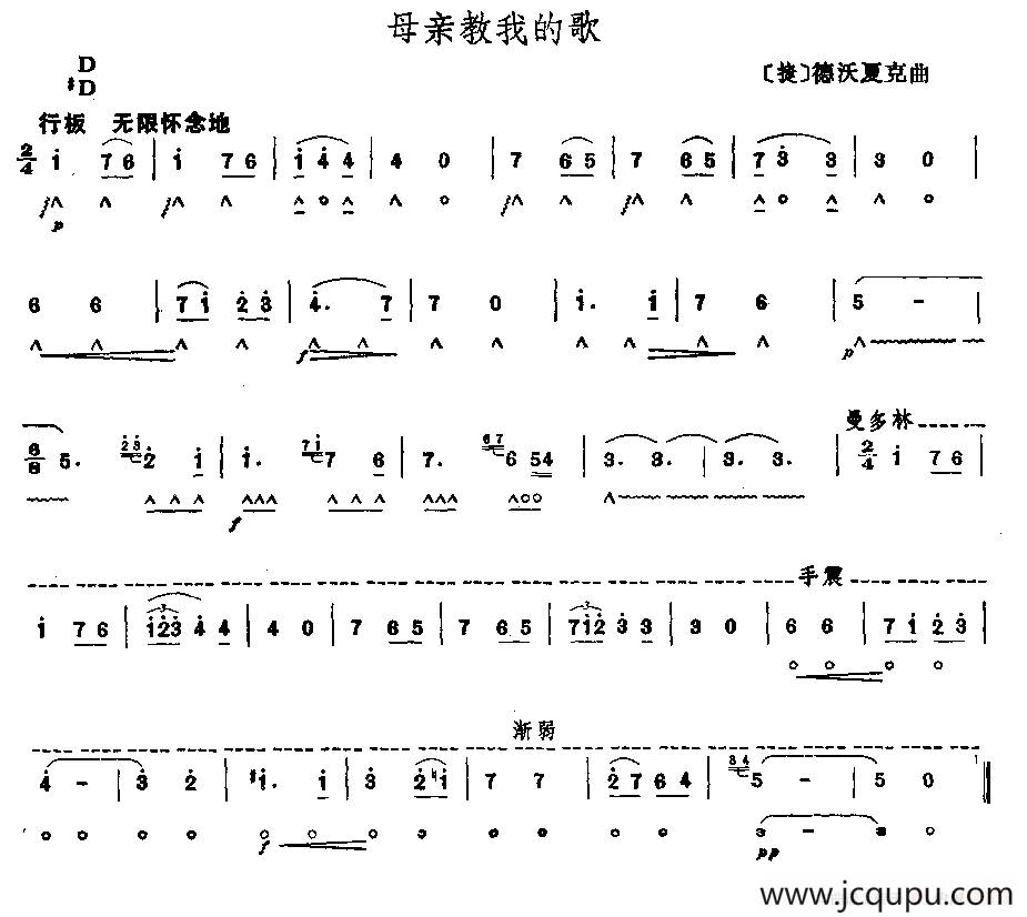 母亲教我的歌简谱
