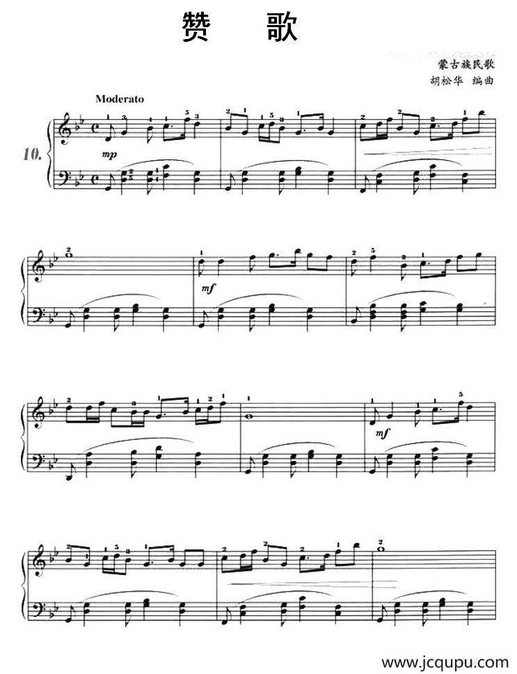 赞歌简谱