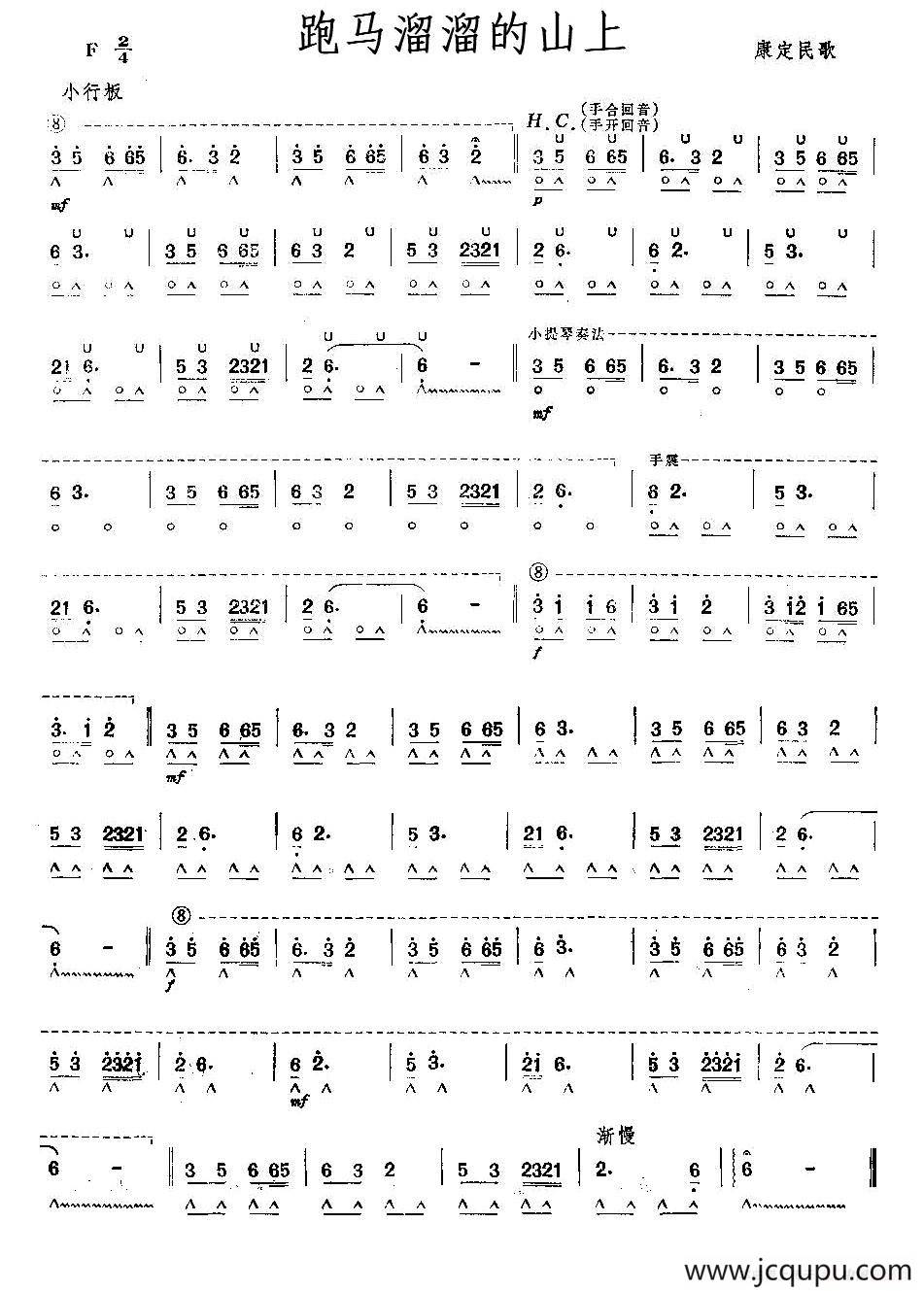 跑马溜溜的山上简谱