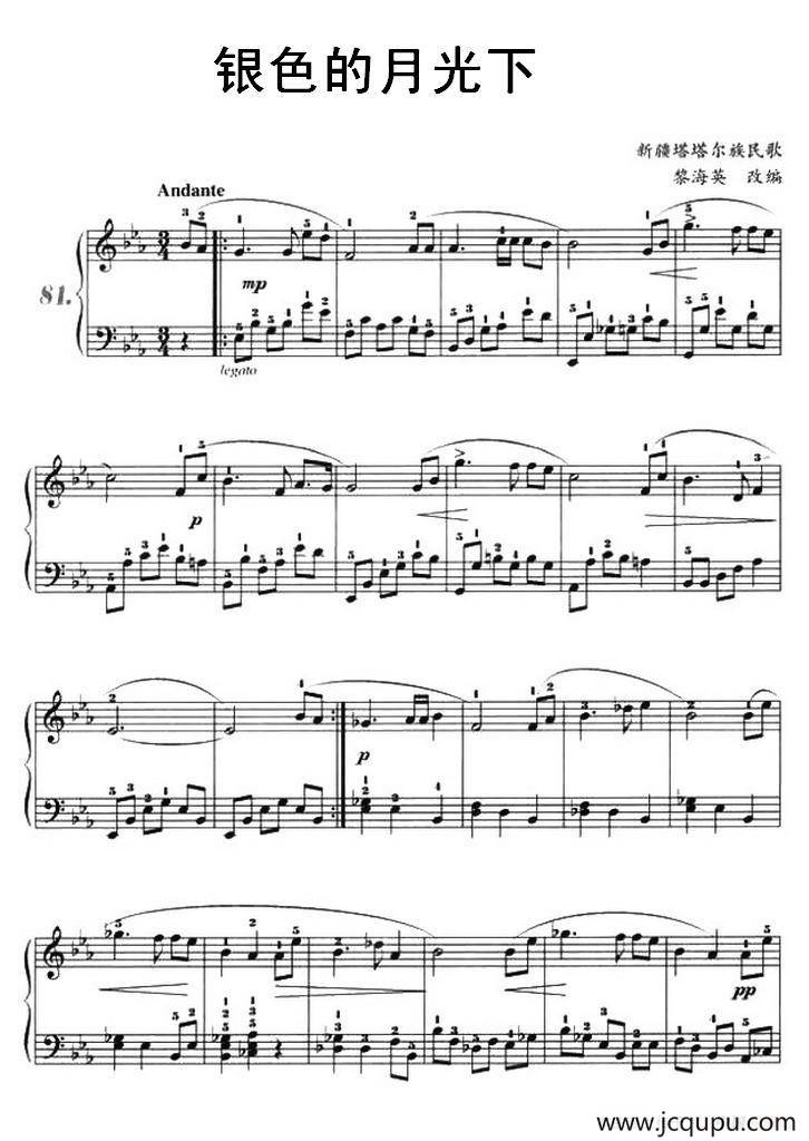 在银色的月光下（黎海英改编版）简谱