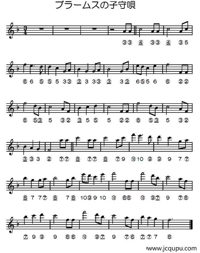 ブラームスの子守呗简谱