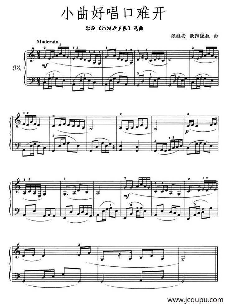 小曲好唱口难开简谱