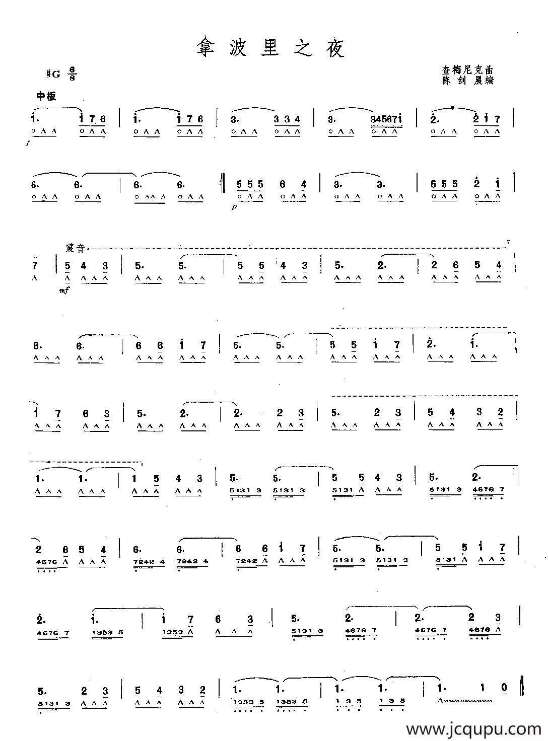 拿波里之夜简谱