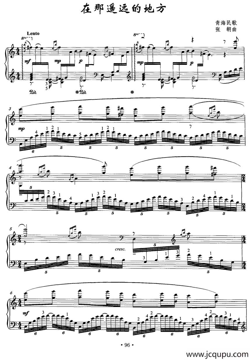 在那遥远的地方（张朝编曲版）简谱