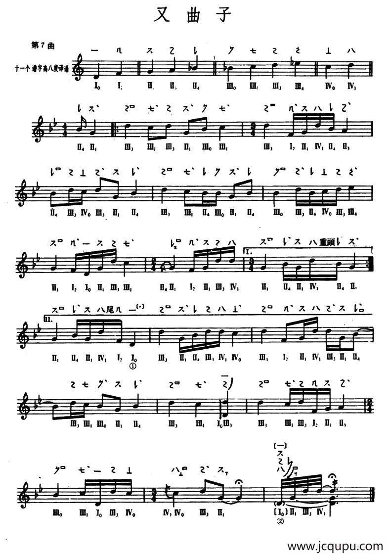 又曲子（敦煌琵琶曲谱 第7曲）简谱