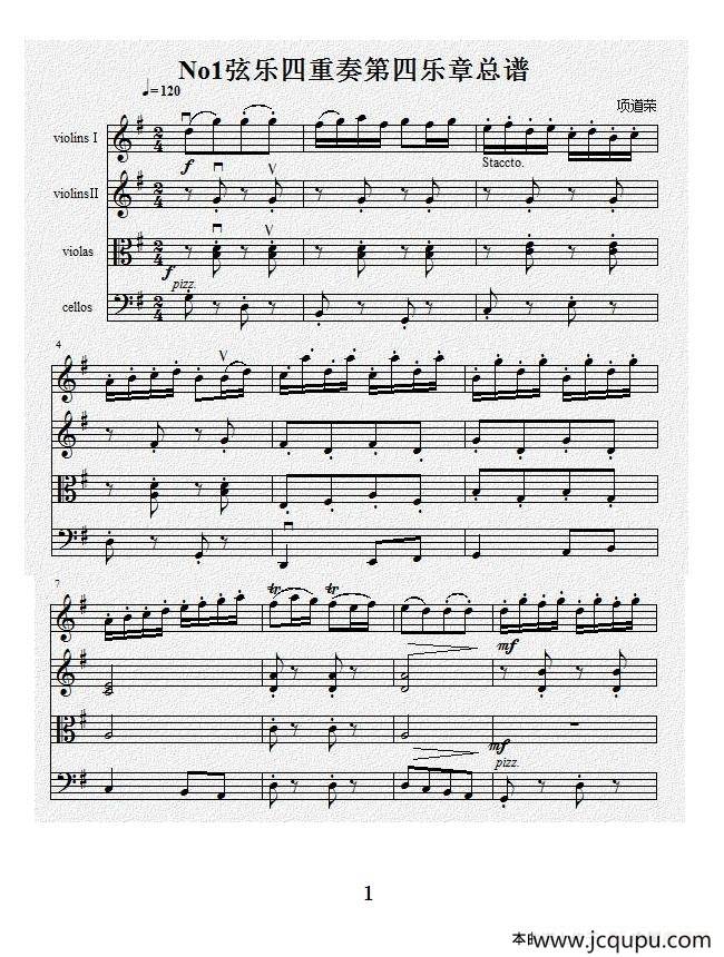 No.1弦乐四重奏总谱（第四乐章）简谱