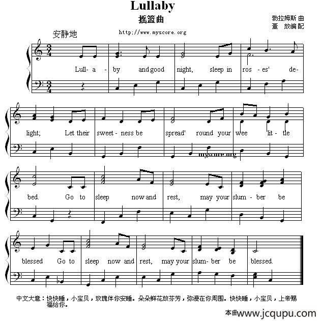 Lullaby（摇篮曲） （英文弹唱谱）简谱