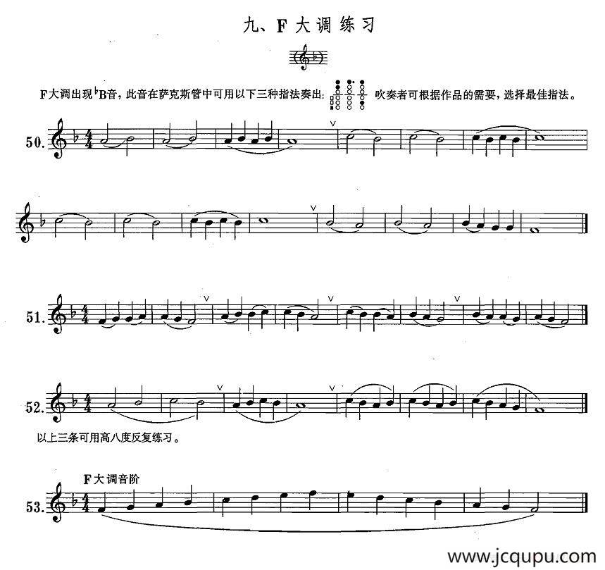 萨克斯练习曲合集（1—9）F大调练习简谱