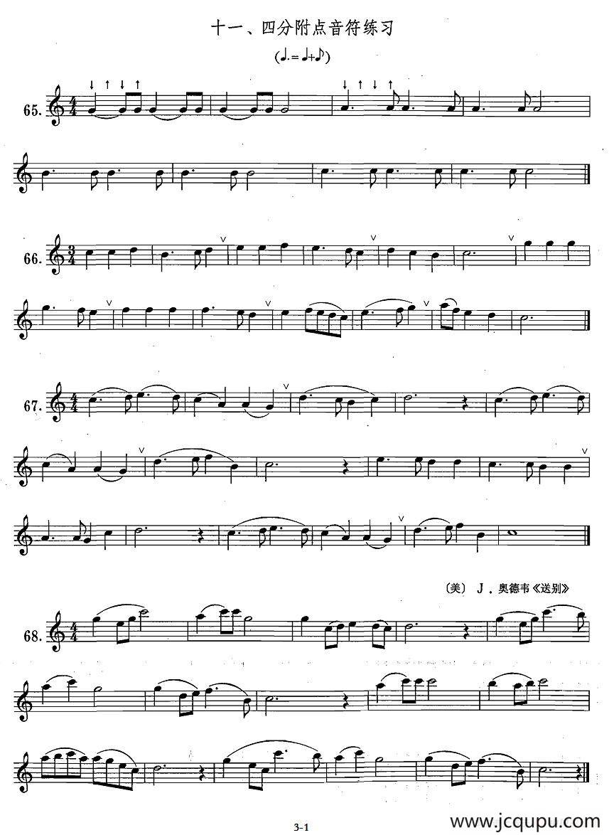 萨克斯练习曲合集（1—11）四分附点音符练习简谱