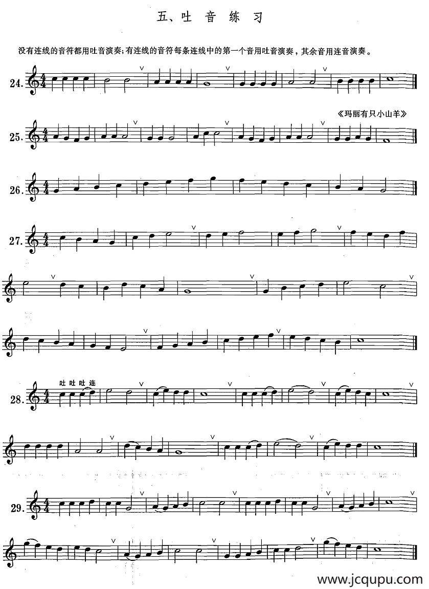 萨克斯练习曲合集（1—5）吐音练习简谱