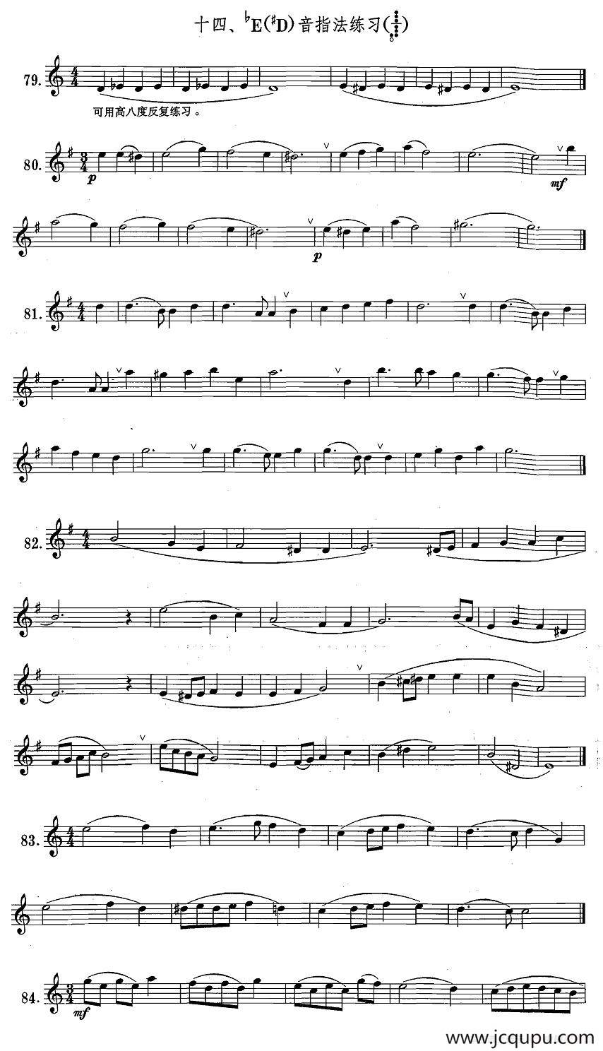 萨克斯练习曲合集（1—14）降E（升D）音指法练习简谱