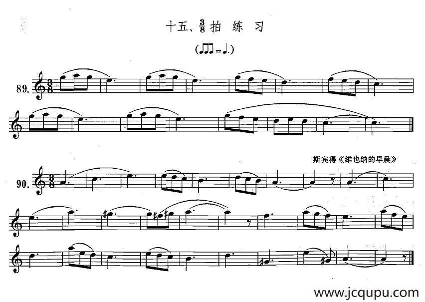 萨克斯练习曲合集（1—15）3/8拍练习简谱