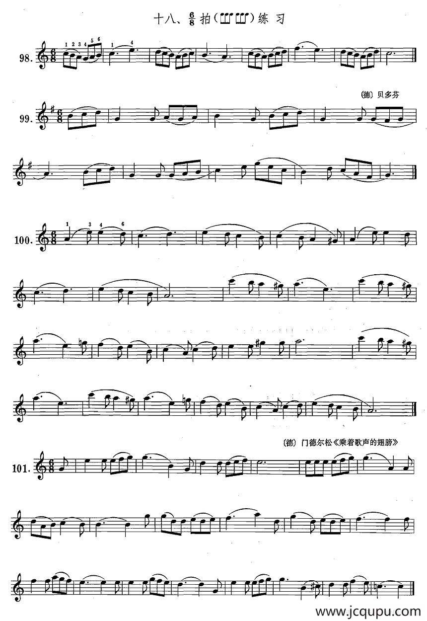 萨克斯练习曲合集（1—18）6/8拍练习简谱