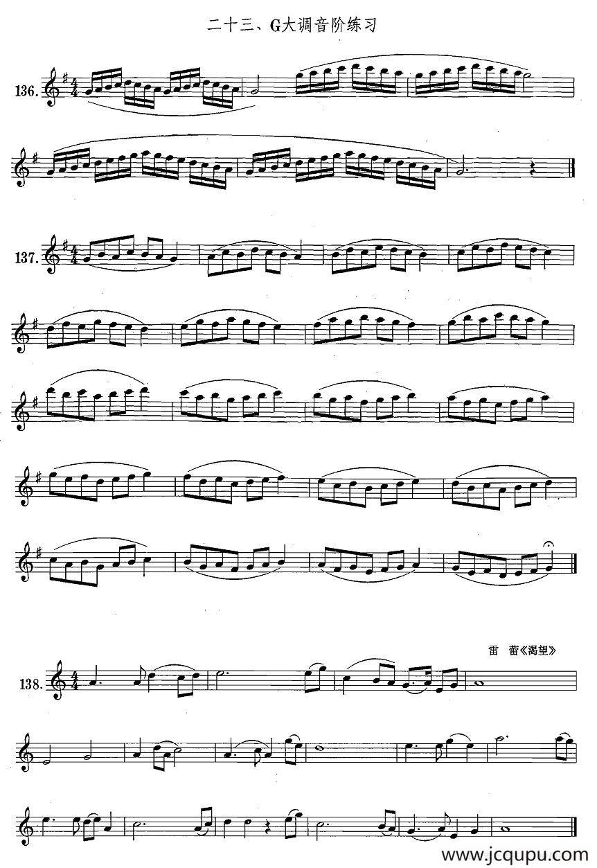 萨克斯练习曲合集（1—23）G大调音阶练习简谱