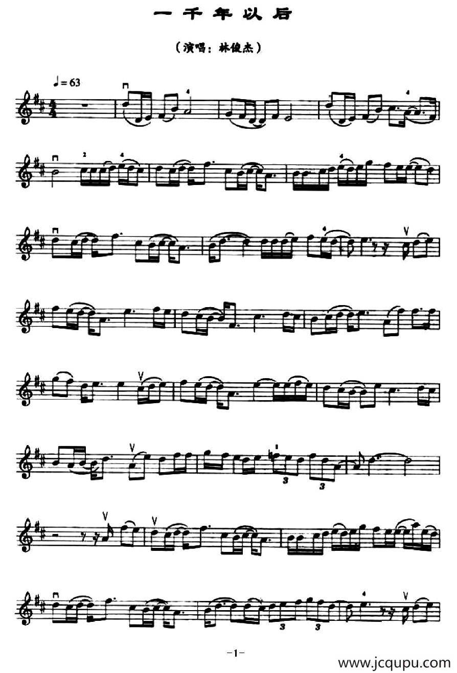 一千年之后简谱