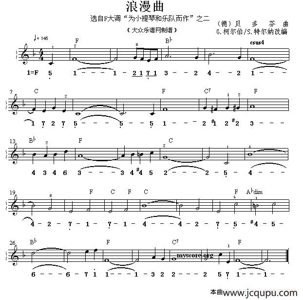 浪漫曲（双谱式电子琴谱）简谱