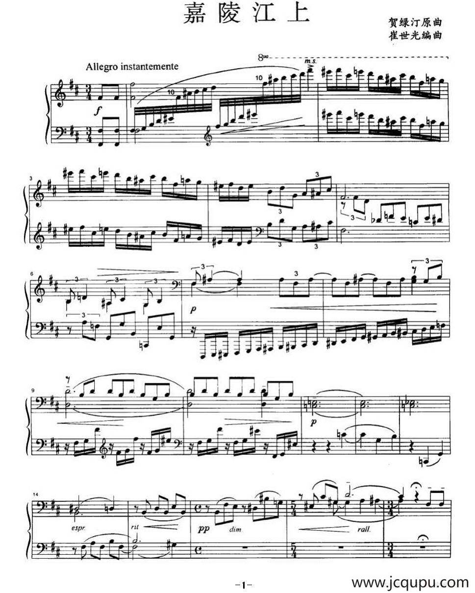 嘉陵江上简谱