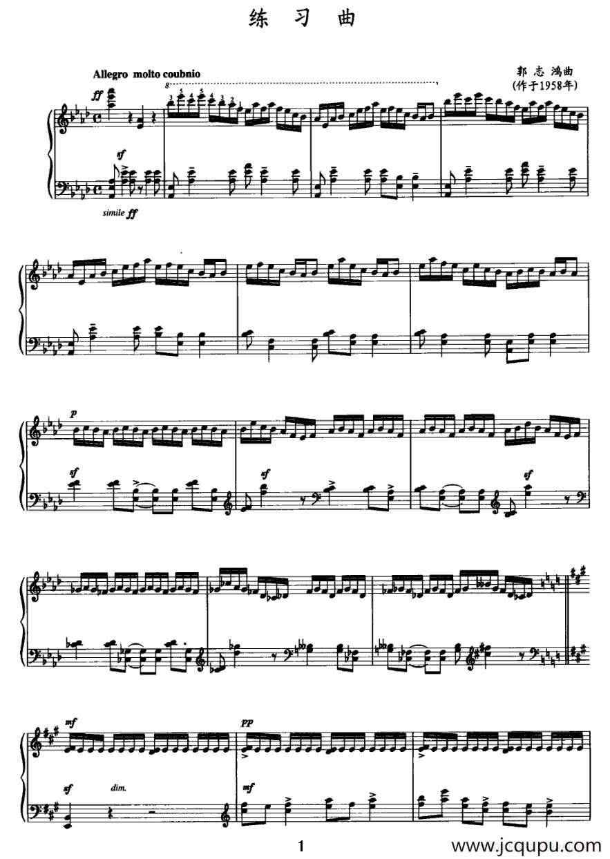 练习曲（郭志鸿作曲版）简谱