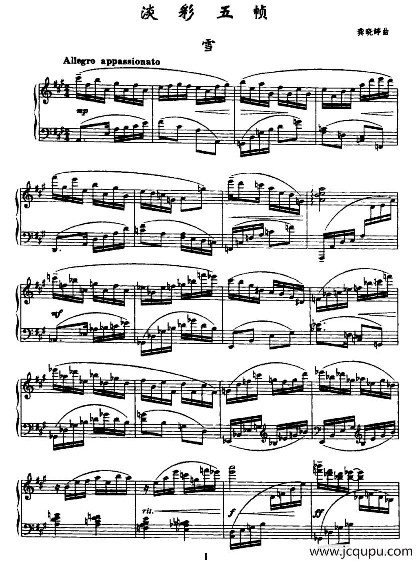淡彩五帧简谱