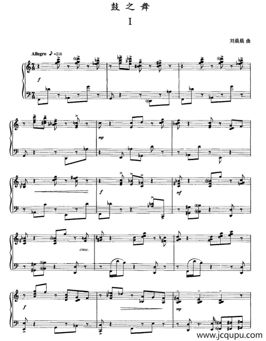 鼓之舞简谱