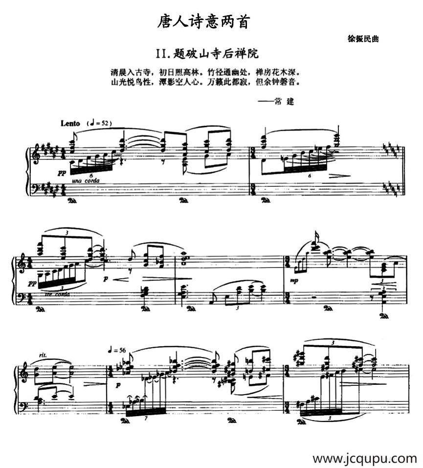 唐人诗意两首：Ⅱ.题破山寺后禅院简谱