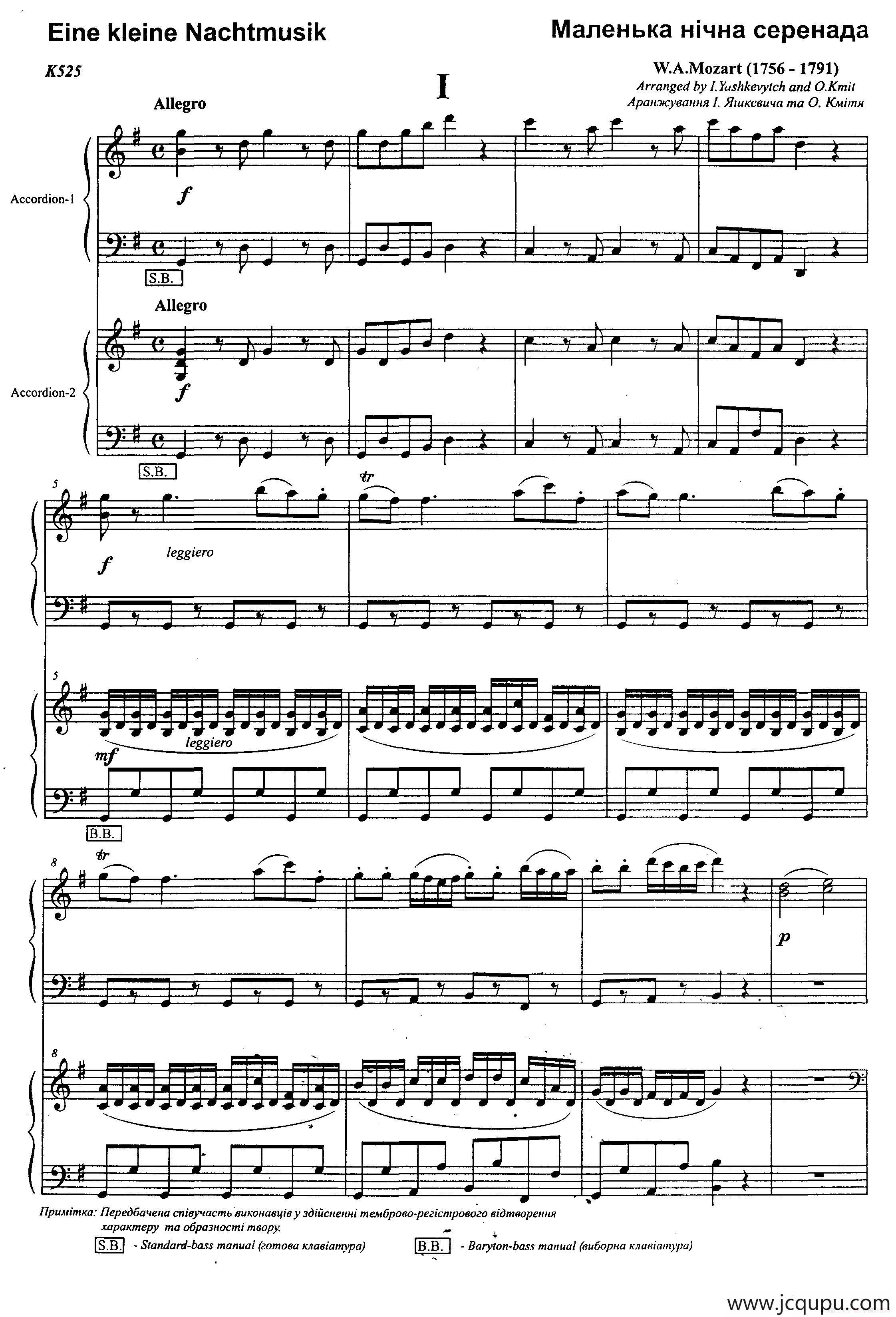 G大调弦乐小夜曲 第一乐章（二重奏）简谱