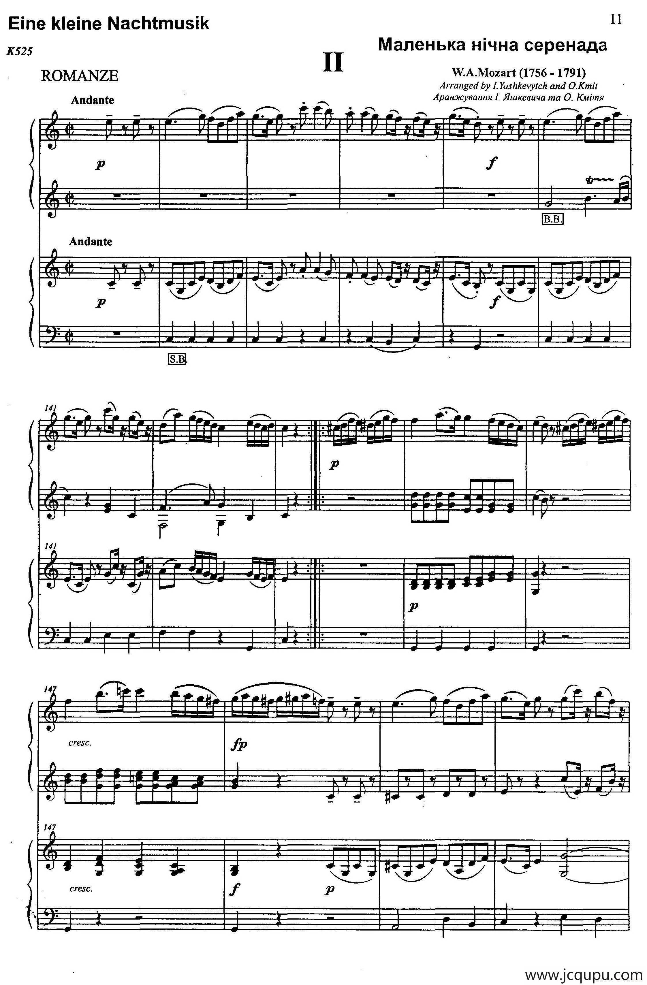 G大调弦乐小夜曲 第二乐章（二重奏）简谱