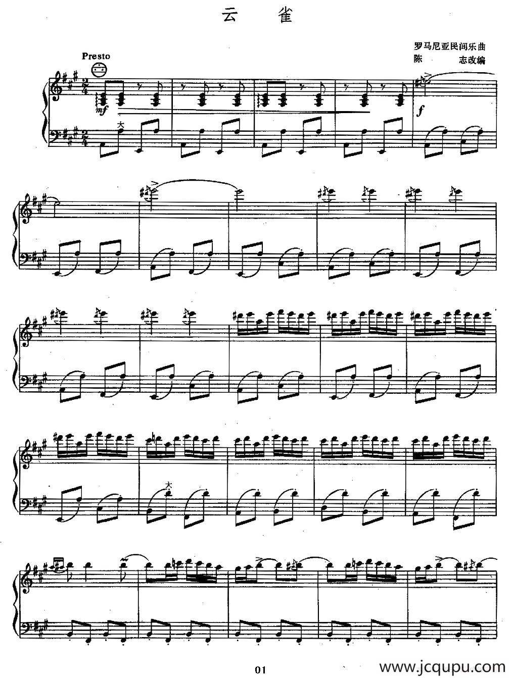 云雀（罗马尼亚民间乐曲、陈志改编版）简谱